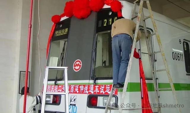 （ 2号线西延伸试运营 ）