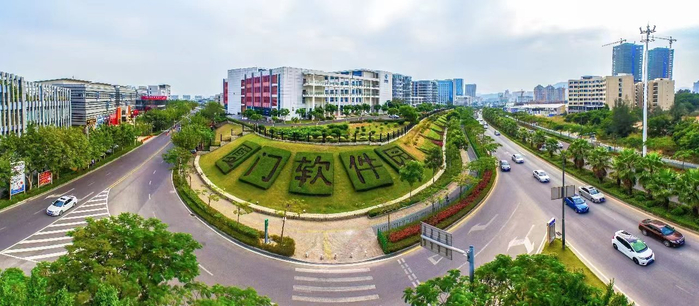 图为厦门软件园（二期）远景。（资料图片）