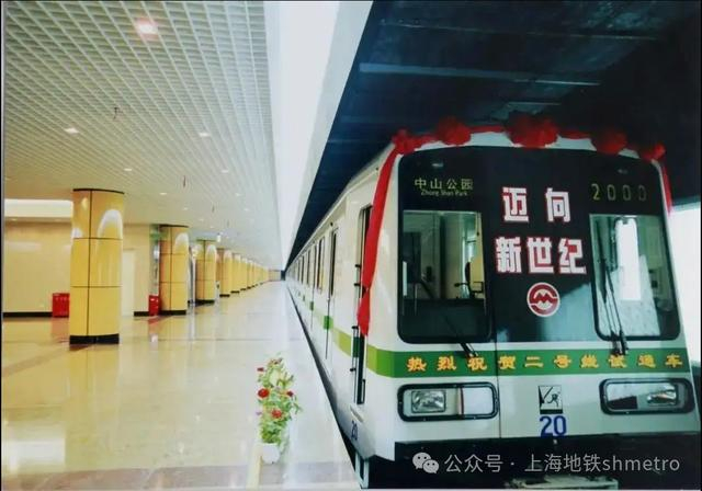 （ 2号线首列车 ）