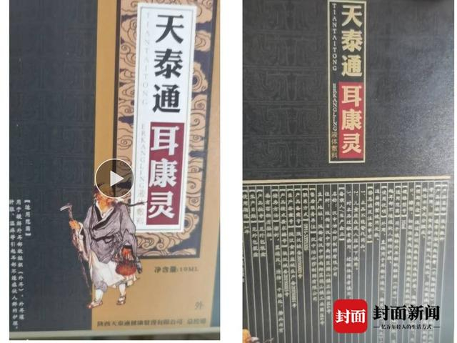 李甬提供的该门店售卖物品视频截图。