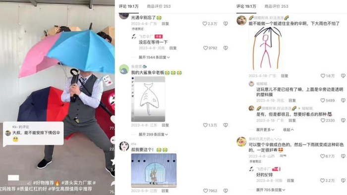 伞厂在社交平台展示，与网友许愿。