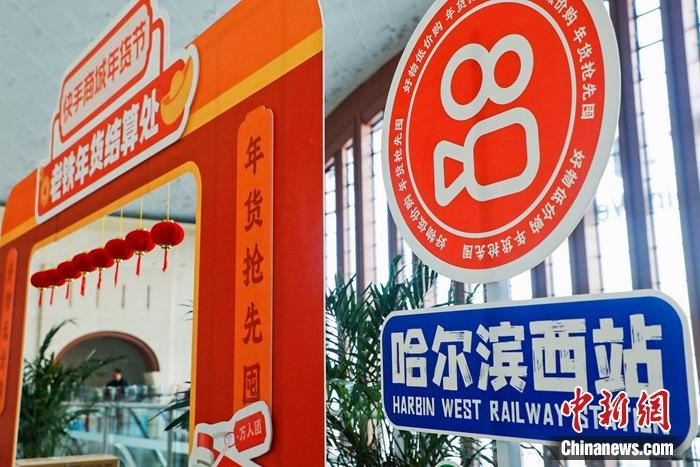 近日，一辆年货专列从哈尔滨西站出发。供图