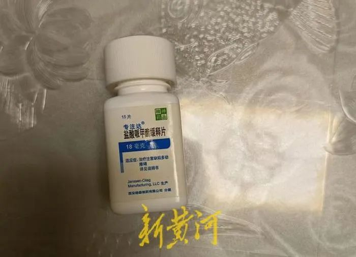 “专注达”一瓶15片，大多患者一个月需要吃两瓶。受访者供图）