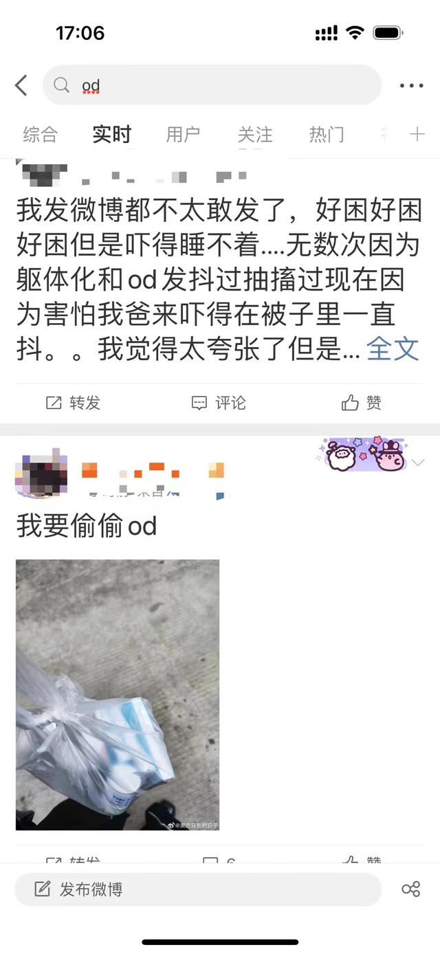 在右美沙芬贴吧中，有大量分享过量服药感受的帖子。网络截图