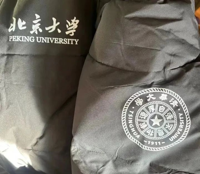 一款羽绒服上同时具有北京大学、清华大学标识 受访者供图