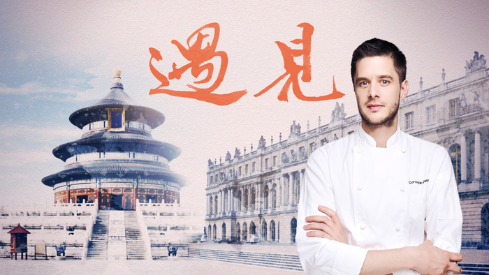 　　△法国网红主厨广坦（Corentin Delcroix）