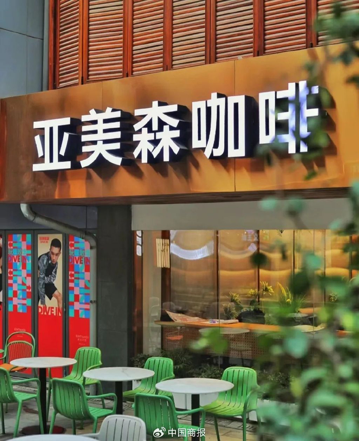 △亚美森咖啡武汉天地店。（图片源自官方小红书号）