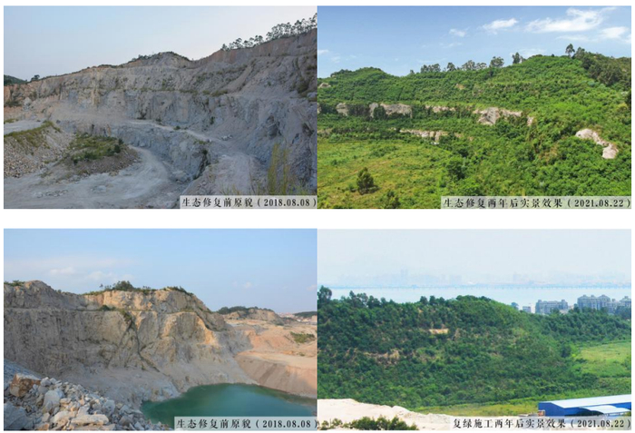 图为厦门市海沧区竹兰山采石场修复前后对比（资料图片）
