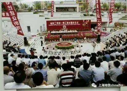 （ 1999年9月20日地铁2号线一期工程试通车仪式 ）