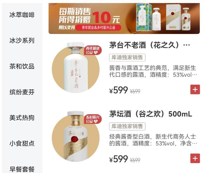 图片来源：APP截图