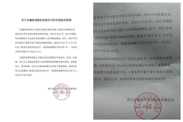 左图：孙丽辰所述的伪造文件；右图：孙丽辰所述的真实文件。