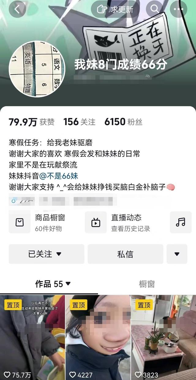 石同学社交账号曾上架60多件商品（网络截图）
