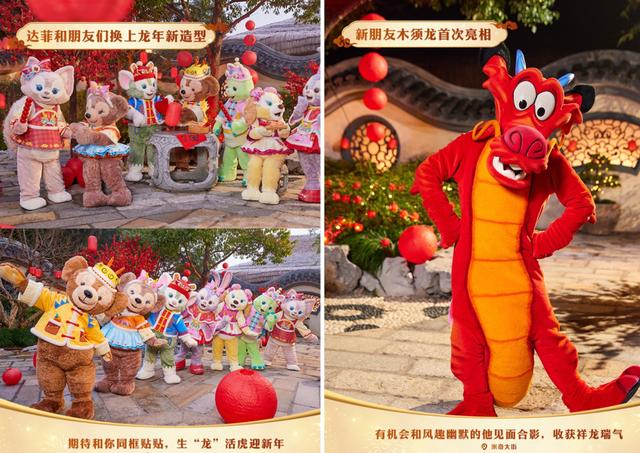 图源：上海迪士尼度假区