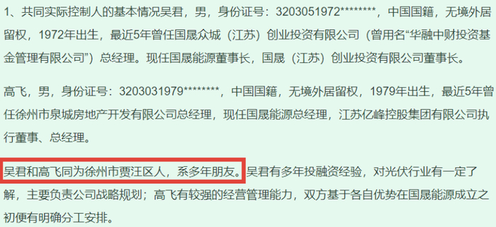 来源：乾景园林:关于控制权转让及资产交易事项的问询函的回复公告