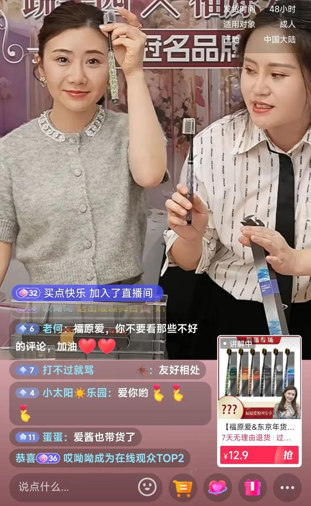 图片来源：直播画面截图