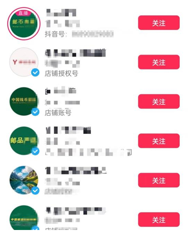 不少电商头像、名称与相关机构相似