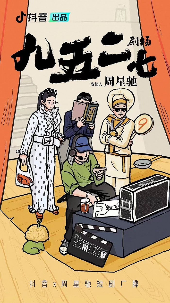 图源：微信公众号“抖音和ta的朋友们”