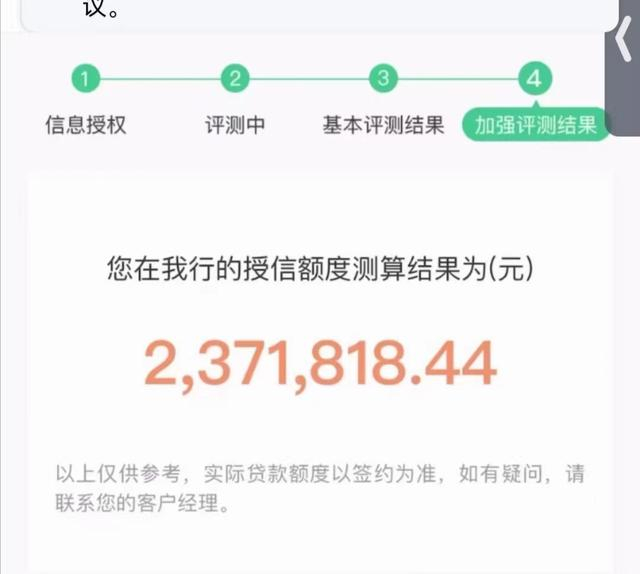 山东一位中介帮“背债人”操作的贷款额度。他称，通过他们包装之后，贷款几百万不是问题。网页截图