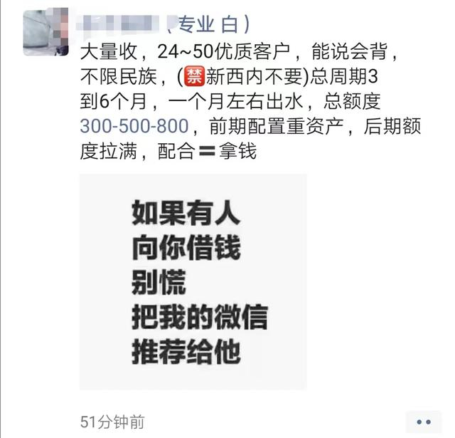 某黄牛发布的招募“背债人”的朋友圈称“配合=拿钱”。微信截图
