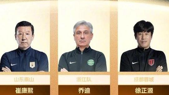 在中超执教的外籍主帅崔康熙、乔迪和徐正源一度成为焦点