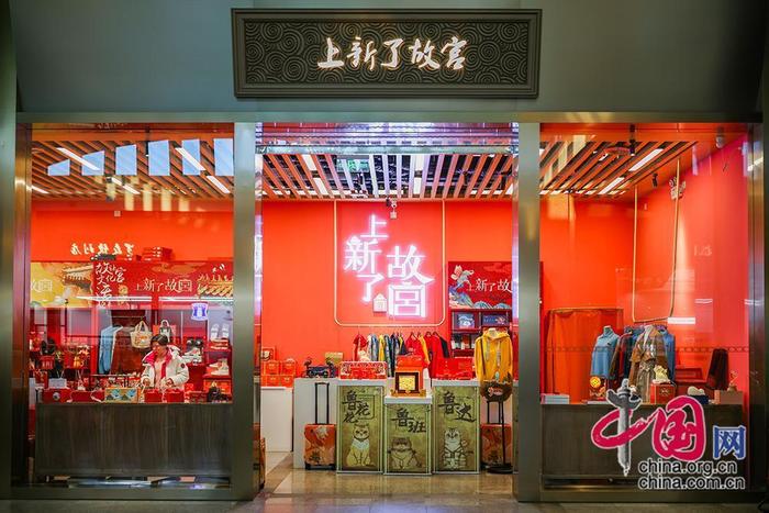 北京站第八候车室商业街内的“上新了故宫”文创店，为旅客呈现独特的历史文化体验。中国网记者 郑亮摄