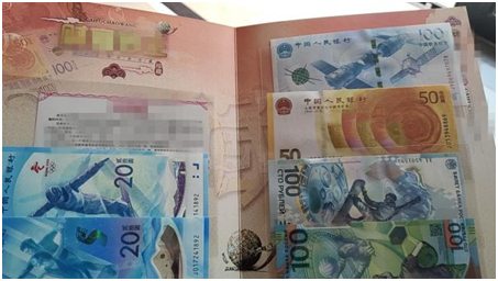 王先生购买的纪念钞合集