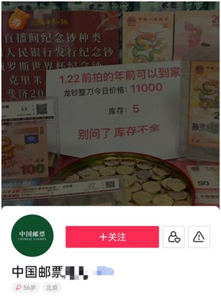 一家直播间正在直播