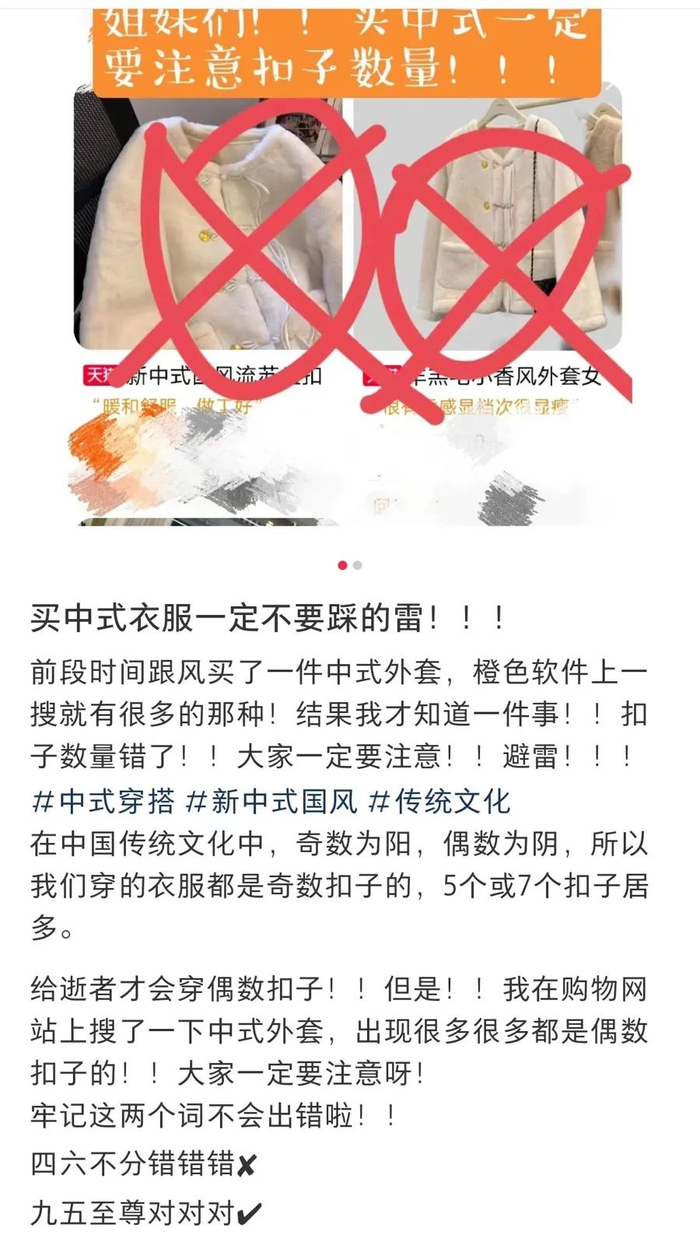 网友关于新中式服装讨论