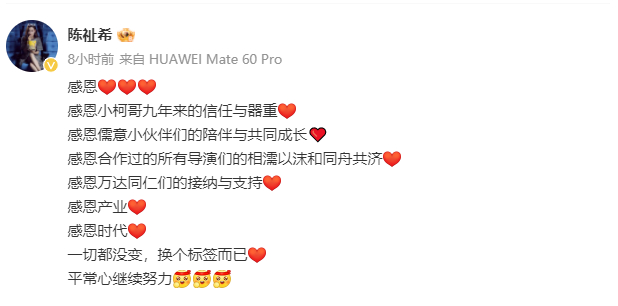 图片来源：微博截图