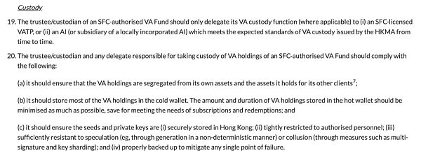 图 《有关证监会认可基金投资虚拟资产的通函》节选