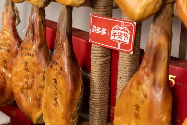 今年是浙江省金华火腿有限公司第三年参加拼多多年货节（刘舟 摄）