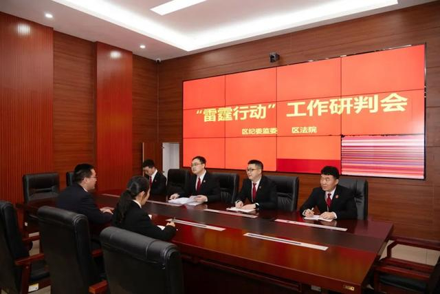 图为江津区人民法院与区纪委监委召开联动会议。