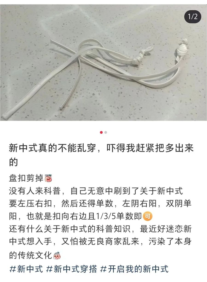 网友关于新中式服装讨论