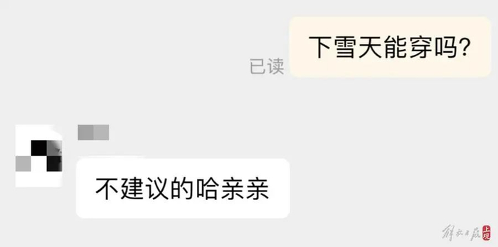 某知名雪地靴客服明确表示，不建议下雪天穿“雪地靴”