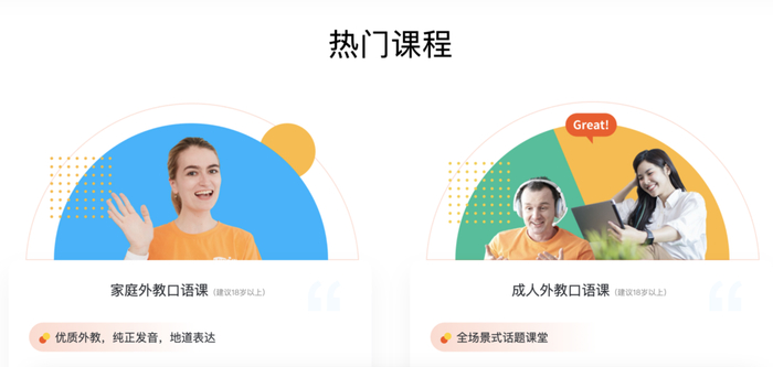 VIPKID新推出的外教口语课