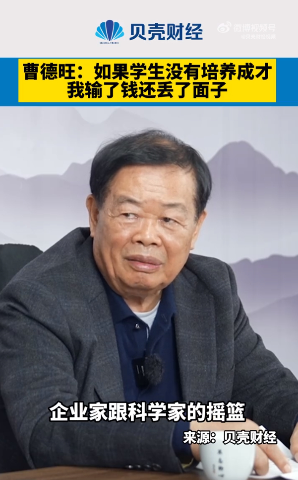 图片来源：贝壳财经视频截图