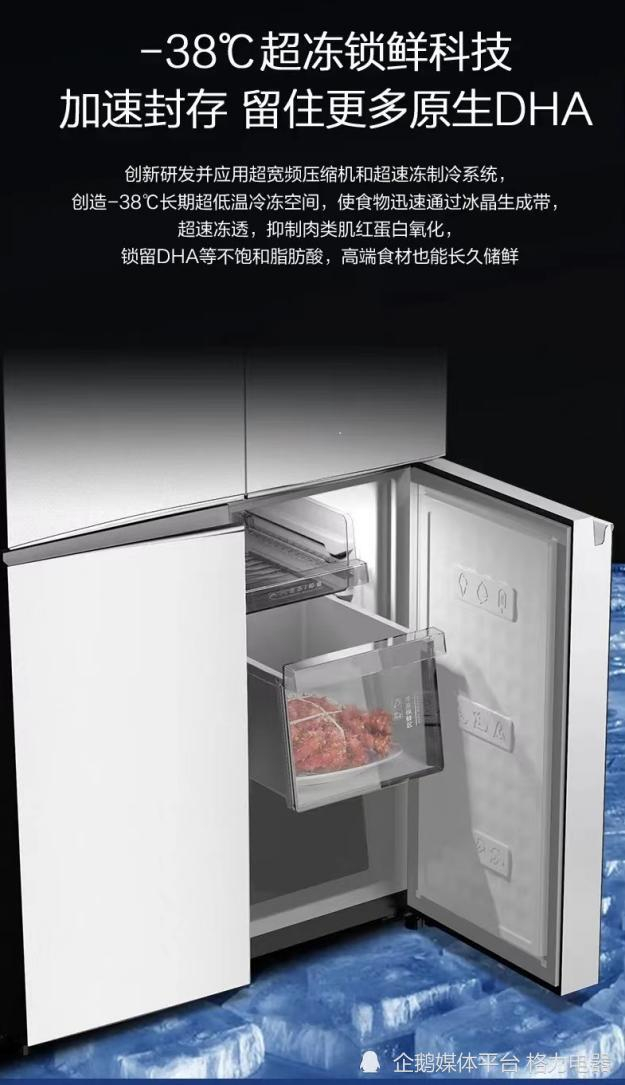 （图为格力晶弘全域养鲜冰箱BCD-518WIPSG肤感白）