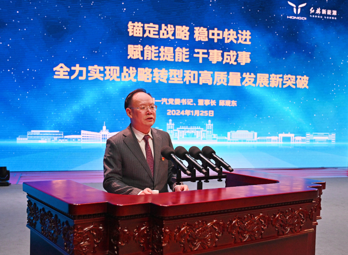 图片来源：中国一汽官微