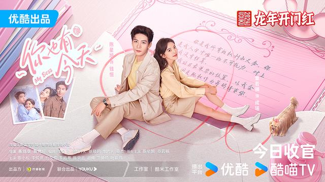 收官海报 剧方供图