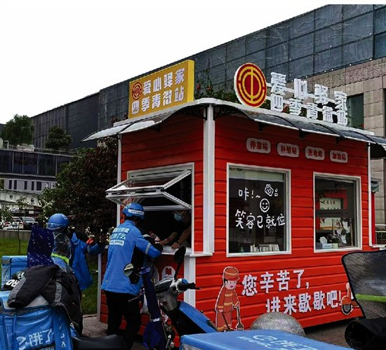 杭州市上城区总工会在户外劳动者较为集中的区域设置“爱心驿家”微站