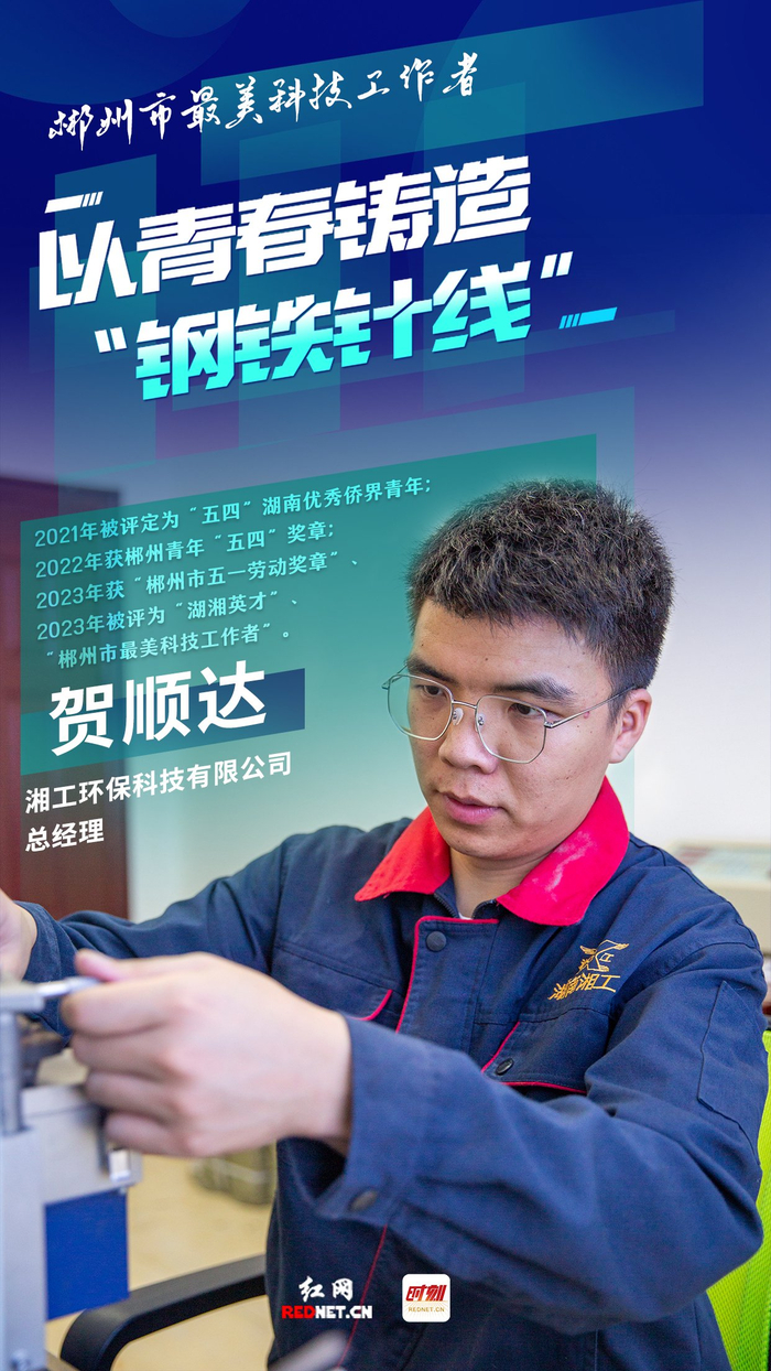 海报| 致敬"追光者" 他们是"最美科技工作者"_新浪新闻