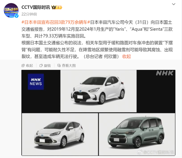 图片来源：CCTV国际时讯截图