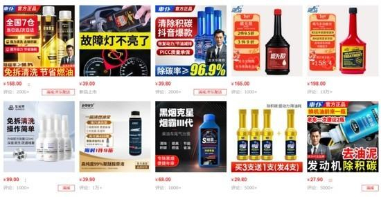 网购平台上燃油宝销售页面截图。