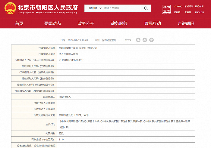 来源：北京朝阳区政府官网