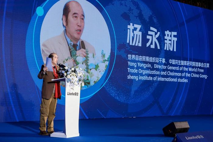 世界自由贸易组织总干事、中国共生智库研究院理事会主席杨永新先生做主题演讲