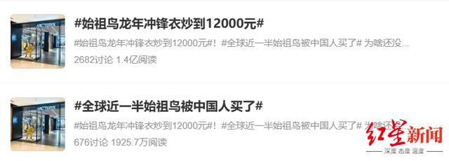 图源：微博话题