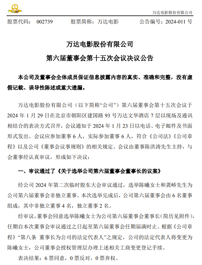 来源：公司公告