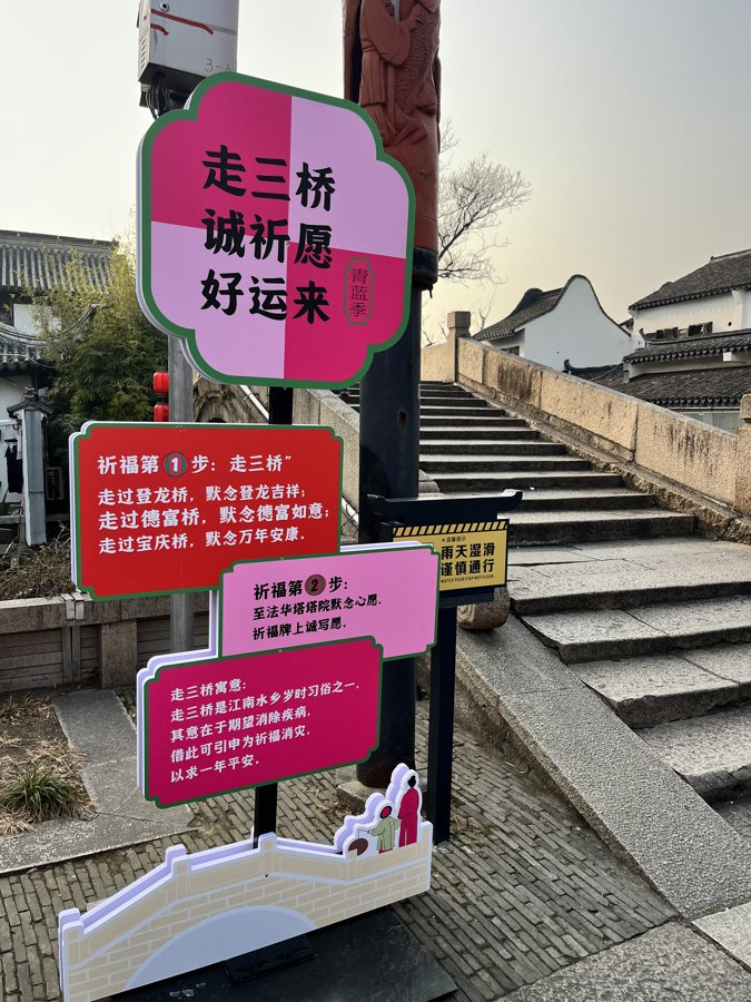 走三桥。  吴越摄