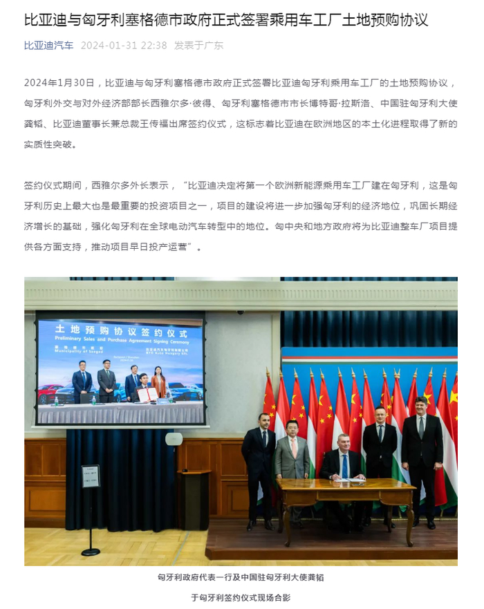 图片来源：比亚迪汽车官方微信