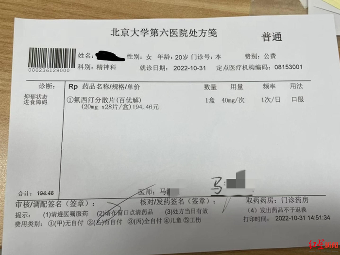 ▲小张被医院诊断处于抑郁状态和有进食障碍